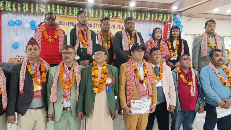 कंचनपुर सुनचाँदी व्यवसायी संघको नयाँ कार्यसमिती चयन !