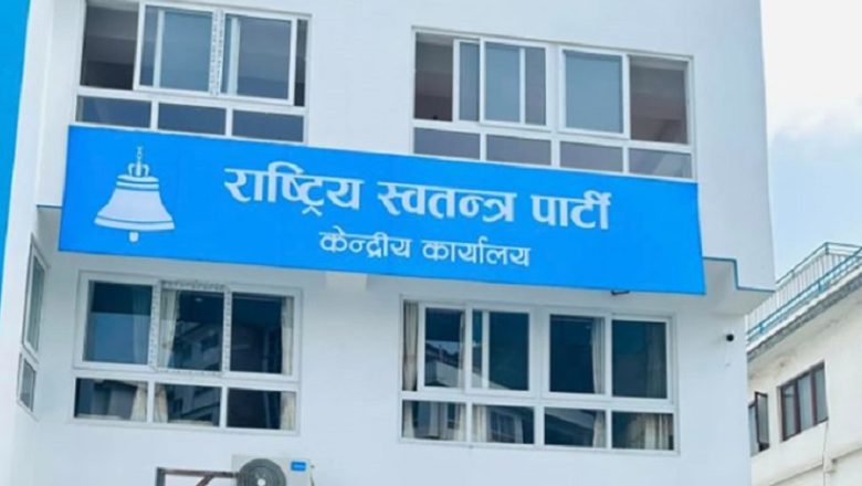 रास्वपाको सचिवालय बैठक भोलि बस्ने