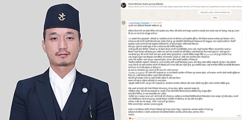 ‘दुई करोडको सम्पत्ति देखाउनेले २५ लाख लुकाउँदैन’  https://sainonetwork.com/?p=7507&preview=true