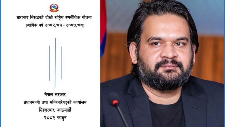 निजि क्षेत्रमा अख्तियारलाई प्रवेश गराउने सरकारको निर्णय, बैंक र बीमाका अनियमितता छानविन गर्ने