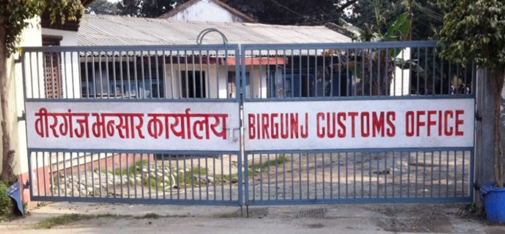 वीरगञ्ज भन्सार कार्यालयद्वारा एक खर्ब ७७ करोड राजस्व संकलन 