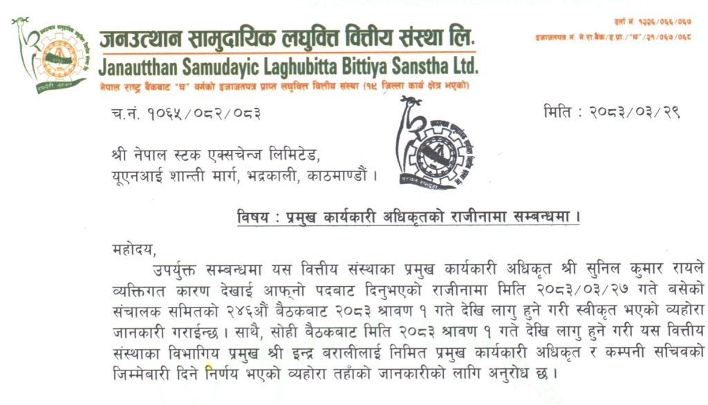 जनउत्थान लघुवित्तका सिइओ रायले दिए राजिनामा, निमित्त सिइओमा बराली नियुक्त