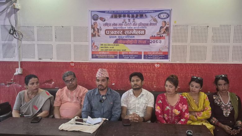 श्रावणमा सुदूरपश्चिम लाेकदाेहाेरी तारा २०८३ आयोजना हुदै