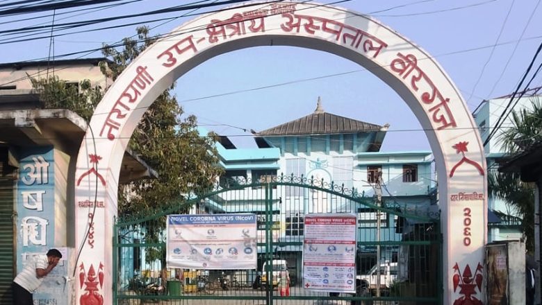 नारायणी अस्पतालका ४० भन्दा बढी चिकित्सकको सामूहिक राजीनामा संगै सीडीओ र एसपी हटाउन माग