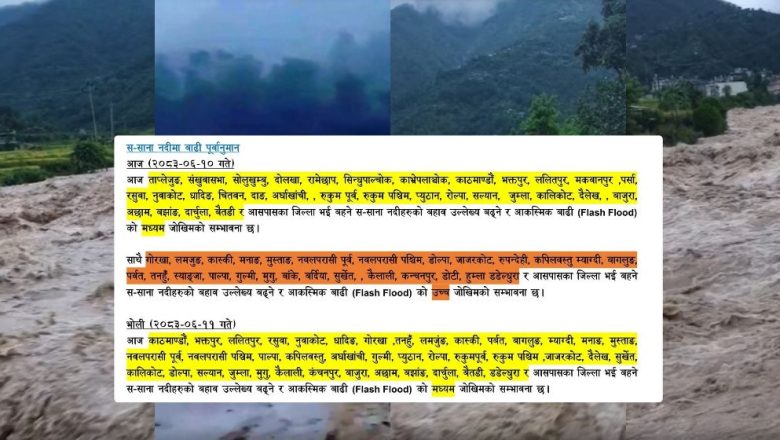 आज र भोलि यी जिल्लामा आकस्मिक बाढीको जोखिम