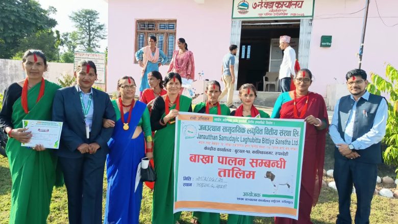 ग्रामीण उद्यमशीलता प्रवर्द्धनमा जनउत्थान लघुवित्तको पहल